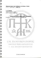 Μικρογραφία εικόνας