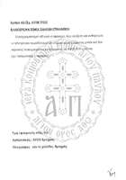 Μικρογραφία εικόνας