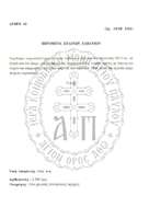 Μικρογραφία εικόνας