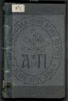 Μικρογραφία εικόνας