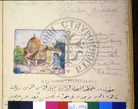 Μικρογραφία εικόνας