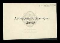 Μικρογραφία εικόνας