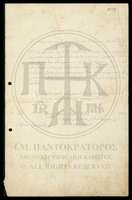 Μικρογραφία εικόνας