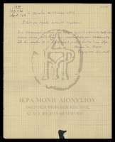 Μικρογραφία εικόνας