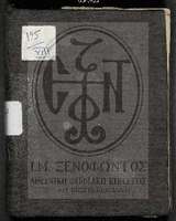 Μικρογραφία εικόνας