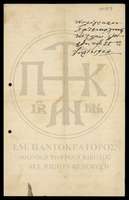 Μικρογραφία εικόνας