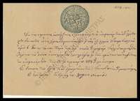 Μικρογραφία εικόνας