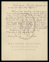 Μικρογραφία εικόνας