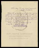 Μικρογραφία εικόνας