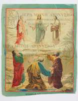 Μικρογραφία εικόνας