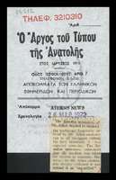 Μικρογραφία εικόνας