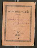 Μικρογραφία εικόνας
