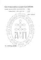 Μικρογραφία εικόνας