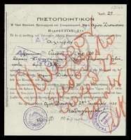 Μικρογραφία εικόνας