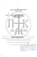 Μικρογραφία εικόνας