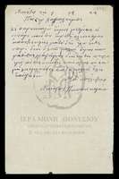 Μικρογραφία εικόνας