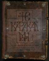 Μικρογραφία εικόνας