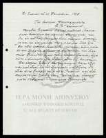 Μικρογραφία εικόνας