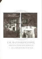 Μικρογραφία εικόνας