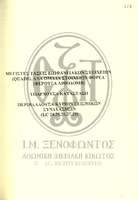 Μικρογραφία εικόνας