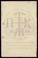 Μικρογραφία εικόνας