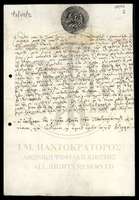 Μικρογραφία εικόνας