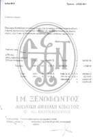 Μικρογραφία εικόνας