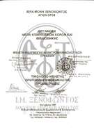 Μικρογραφία εικόνας