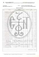 Μικρογραφία εικόνας