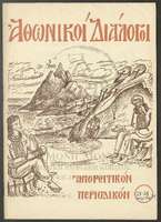 Μικρογραφία εικόνας