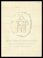 Μικρογραφία εικόνας