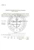 Μικρογραφία εικόνας