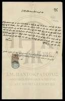 Μικρογραφία εικόνας