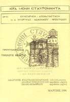 Μικρογραφία εικόνας