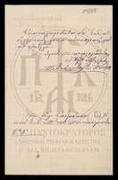 Μικρογραφία εικόνας