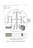 Μικρογραφία εικόνας