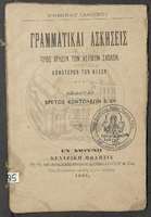 Μικρογραφία εικόνας