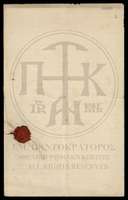 Μικρογραφία εικόνας