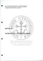 Μικρογραφία εικόνας