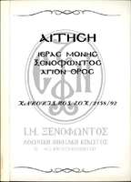 Μικρογραφία εικόνας