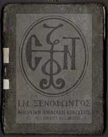 Μικρογραφία εικόνας