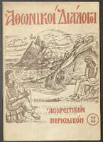 Μικρογραφία εικόνας