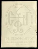 Μικρογραφία εικόνας