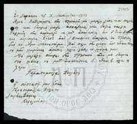 Μικρογραφία εικόνας