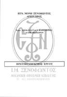 Μικρογραφία εικόνας