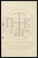 Μικρογραφία εικόνας