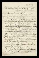 Μικρογραφία εικόνας