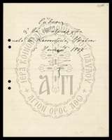 Μικρογραφία εικόνας