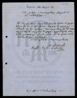 Μικρογραφία εικόνας