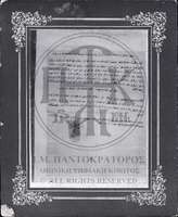 Μικρογραφία εικόνας